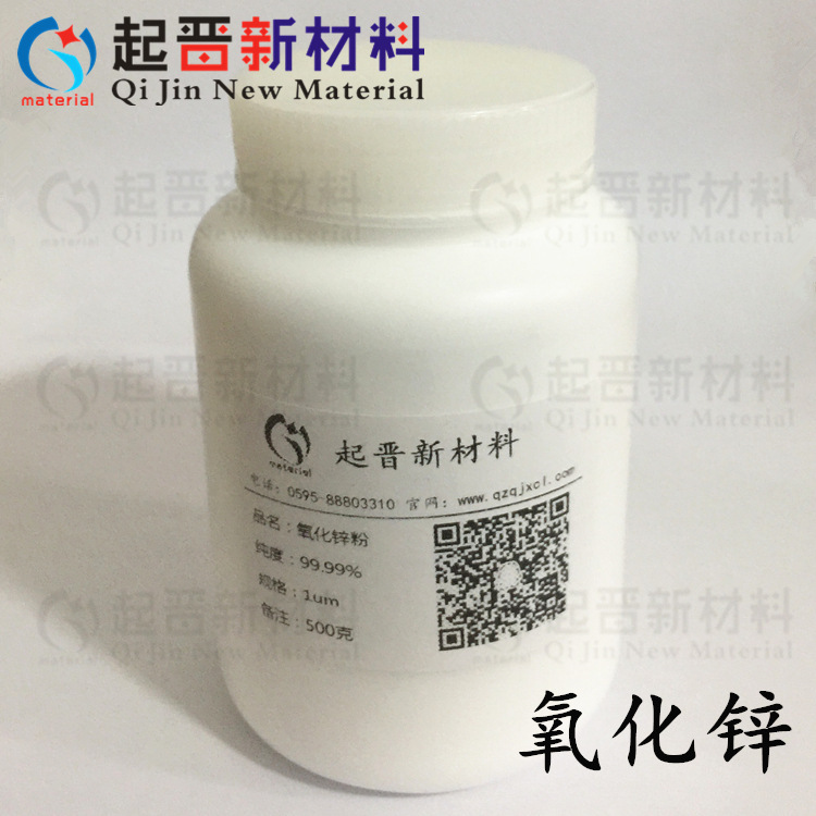 High-purity experimental research on zinc oxide Zno evaporating membrane plating zinc oxide powder provides assurance that the invoice is authentic.