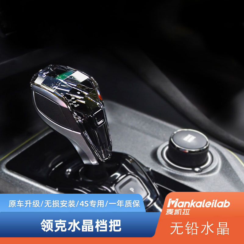 汽車改裝件汽車檔把頭適用於領克01 02 03 水晶檔把