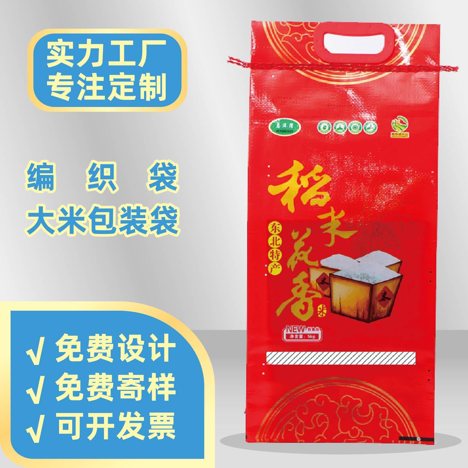 Toàn bộ một túi chống nước, chống nước, túi đựng gạo bằng nhựa, công nhân hóa học.