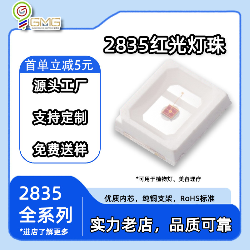 高品质2835高亮0.5W红光灯珠2835红光汽车尾灯灯珠led贴片灯珠