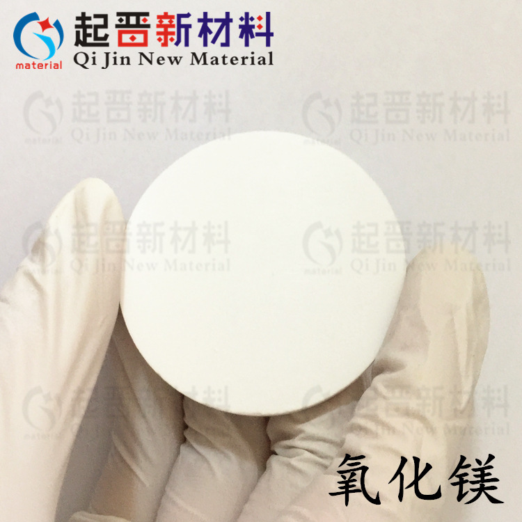 Magnetic Spattered Magnesium Oxide Target MGO Scientific Experimental Oxygen Material Size Determination