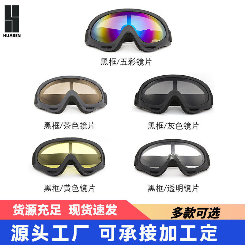 X400 tactical glasses, C.S. fan tactical equipment for skiing off-air motorcycles.