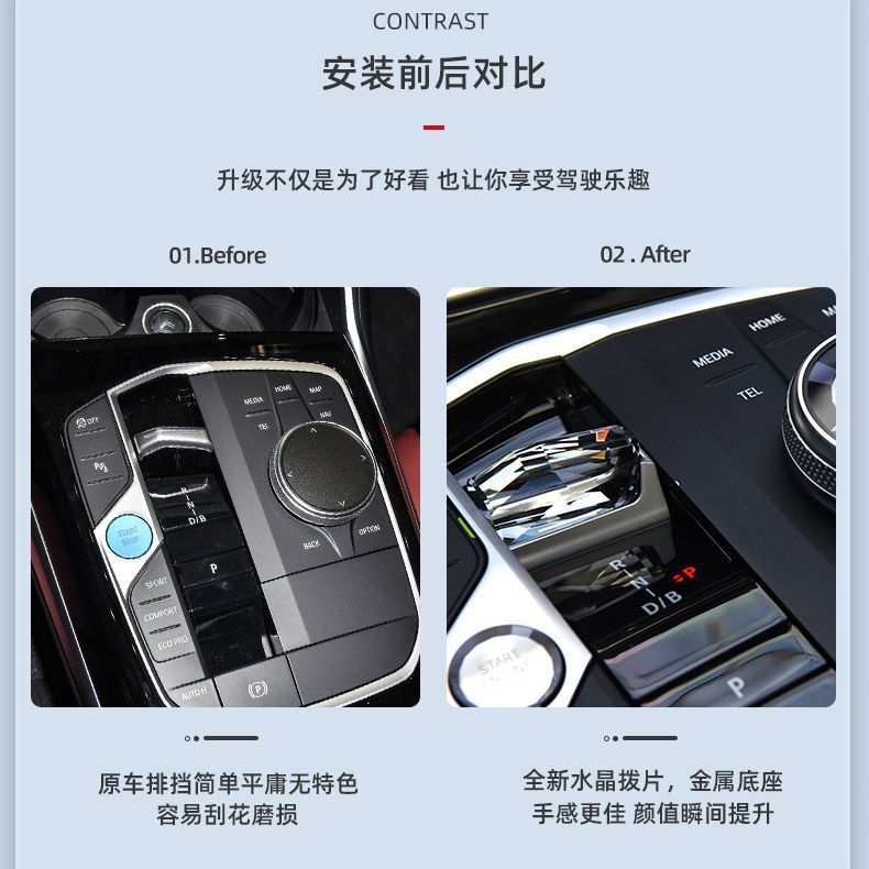 汽車改裝件水晶換擋撥片適用於寶馬2023年新3系i3系i4系iX3系iX4