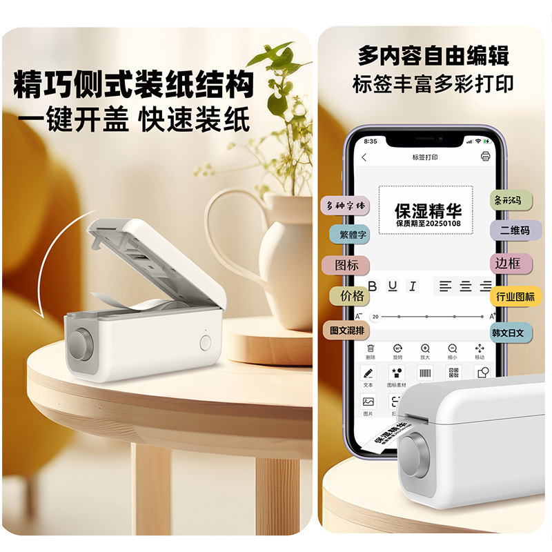 소형 소형, 휴대용, 뜨거운, 뜨거운 bluetooth 레테르를 붙이는 사람을 위한 건조한 이름 상표 인쇄 기계