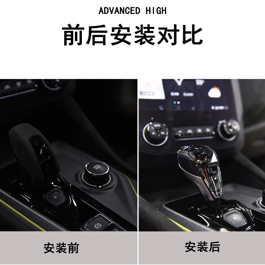 MKL麥凱拉汽車水晶檔把適用於領克01 02 03 車內飾擋頭改裝