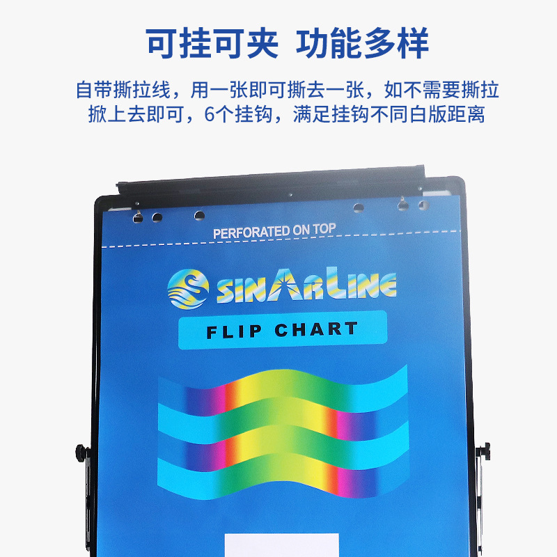 A1白板纸 60X90白板纸 FLIP CHARTA1挂纸夹纸大张 培训会议大白纸