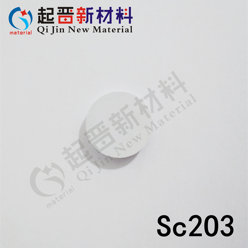 Sc2O3 Specific sizes to be specified.