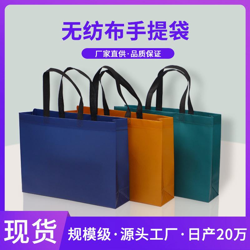 Shopping bag with thermal pressure to print the LOGO ads bag