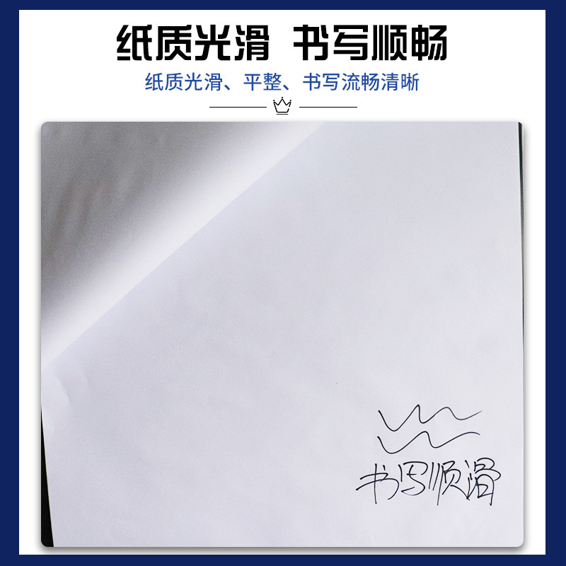 60X90A1挂纸.大挂本.FLIP CHART.80g白板纸。A1挂纸，会议纸