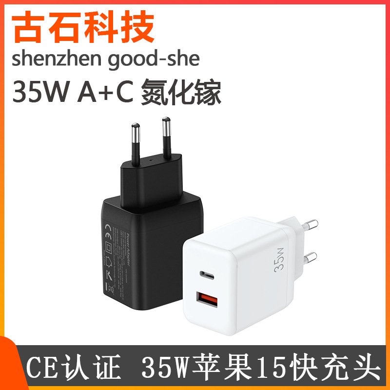 Tiêu chuẩn ANATEL 35W azimuth được áp dụng cho Apple 15 gan A+C đầu cảnh sát đôi