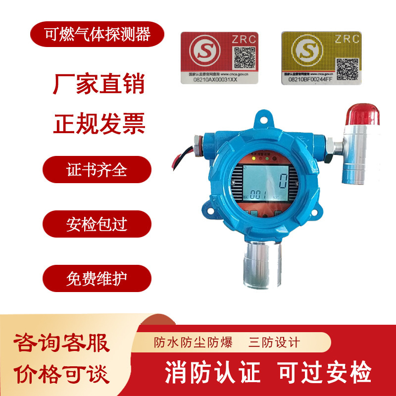 Oil tank blast-resistant gasoline concentration ultra-standard alarm detector gas leak alarm