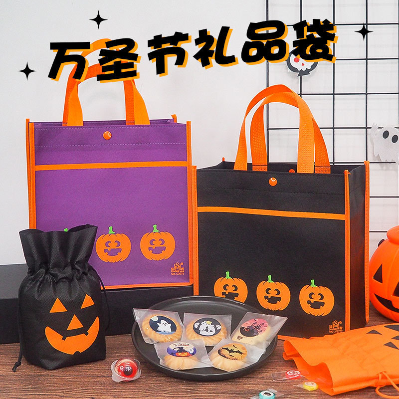 No swipe-carat pumpkin light to freak out the gift bag, bag of candy, creative snack.