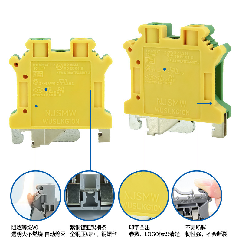源头厂家WUSLKG10批发黄绿接地端子排铜导电UL94V0阻燃接线端子