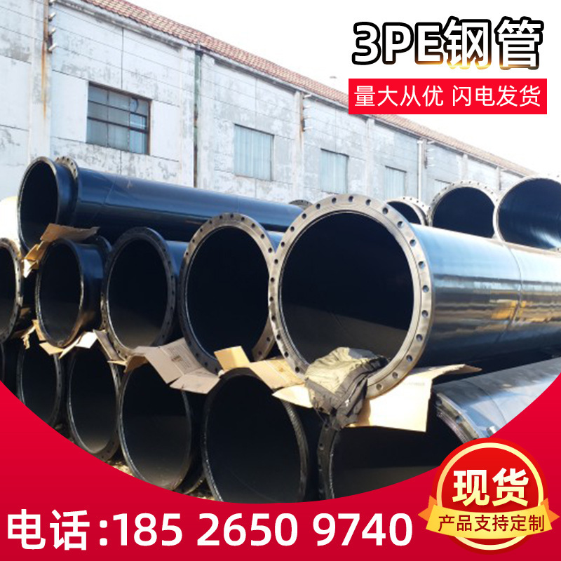 TPP standard welding spiral pipe sewage treatment gas transmission 3PE tubes