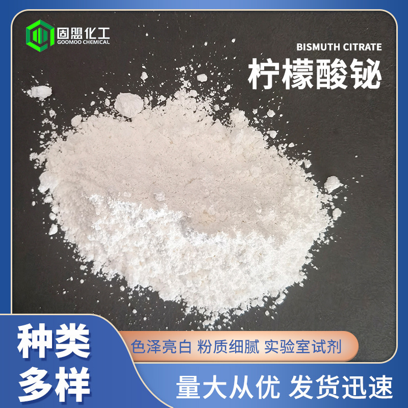 Chemical reagent lemonate. White powder 25KG/barrel lab lemonate.