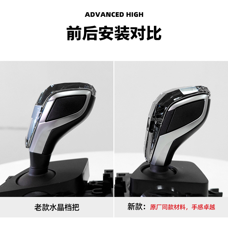 麥凱拉MKL適用於寶馬排擋杆1234567系X3X4X5X6水晶檔把套裝 F/G底