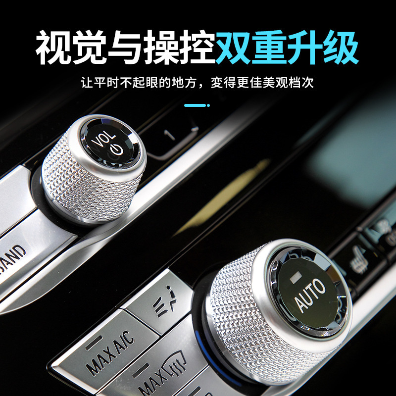 適用於寶馬新3系新5系X3X4X5 水晶旋鈕空調多媒體旋鈕音量按鍵