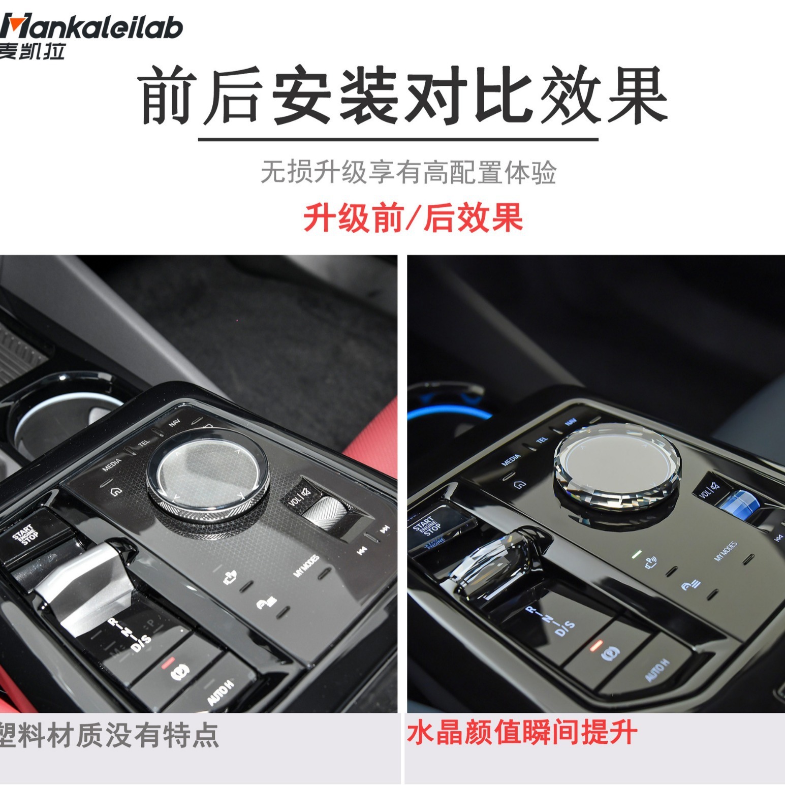 適用於寶馬BMW新5系G68 新7系i5.i7.iX水晶四件套 水晶撥片 改裝