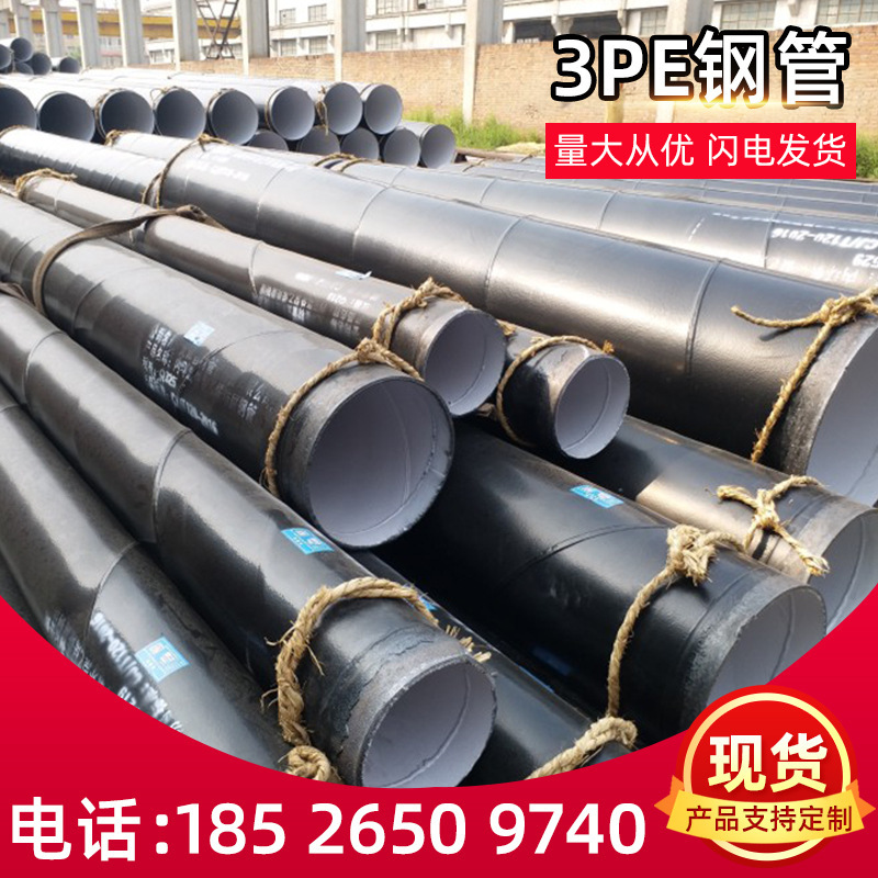 TPP standard welding spiral pipe sewage treatment gas transmission 3PE tubes