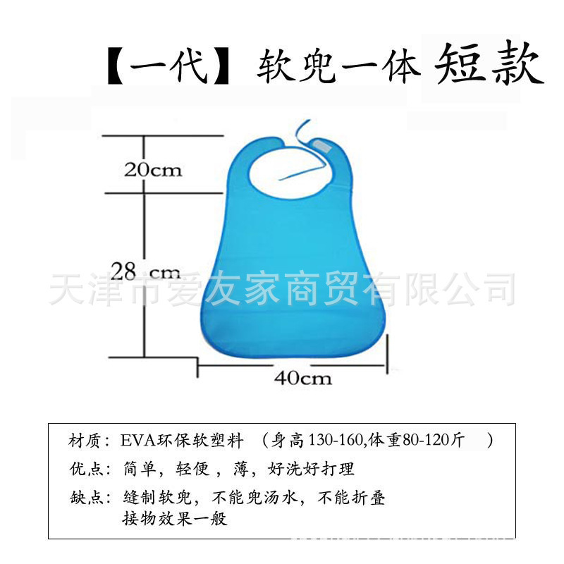 大齡兒童，成人老人食飯兜 防水好洗EVA 軟塑料材質 免洗好打理