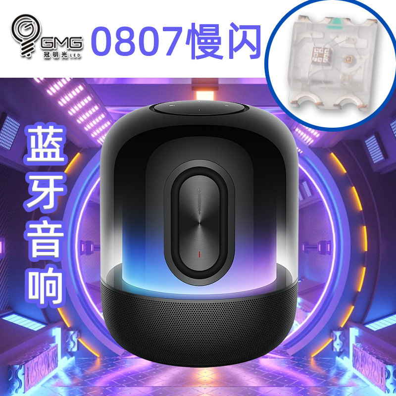 LED lightball 0807 slow flash bluetooth headphone 0807 fast flash IC bluetooth sound sticker bead