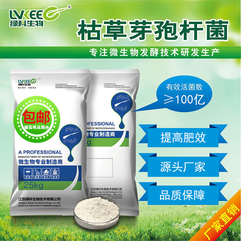 Wholesale of an improved soil feed additive for the agricultural cultivation of 10 billion fermentus bacterium bacterium stasis