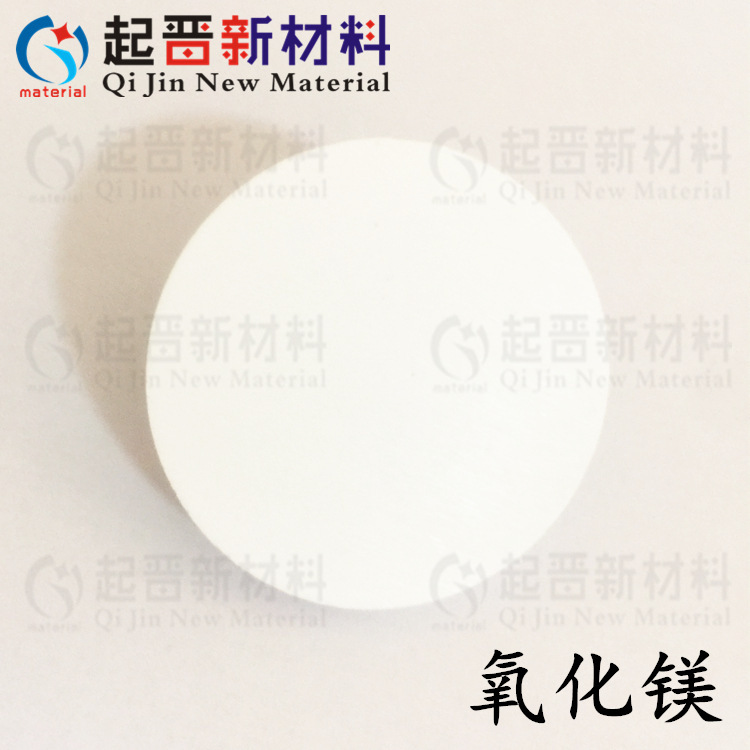 Magnetic Spattered Magnesium Oxide Target MGO Scientific Experimental Oxygen Material Size Determination