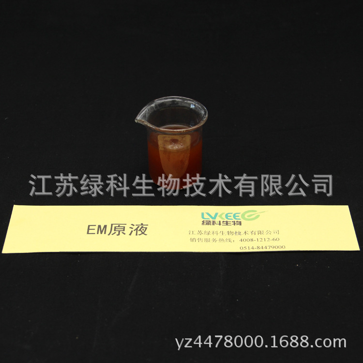 EM菌液水产养殖拌料饲喂调节各种不良水质