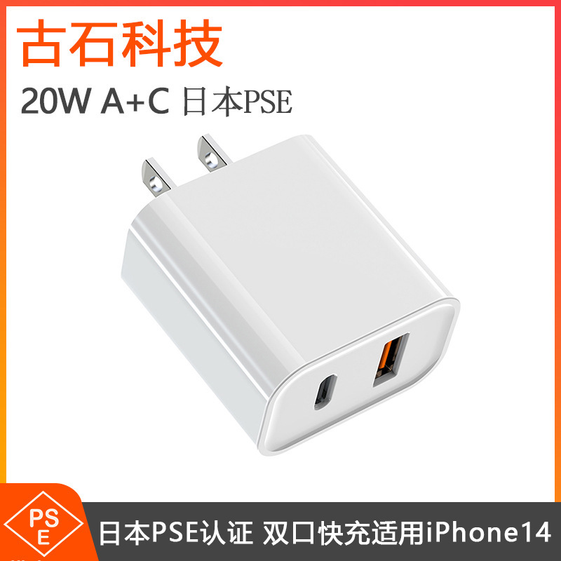 Nhật Bản pse chứng nhận bộ sạc 20w A+C ứng dụng vốn pd hai miệng cho bộ sạc điện thoại apple 8-15