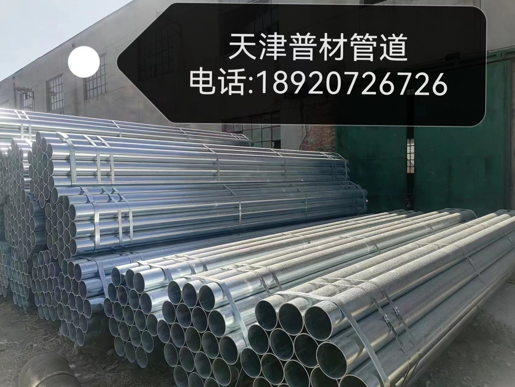 Tianjin's steel plating pipe