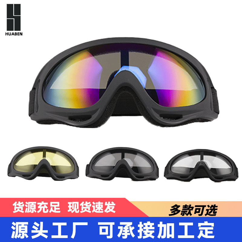 X400 tactical glasses, C.S. fan tactical equipment for skiing off-air motorcycles.