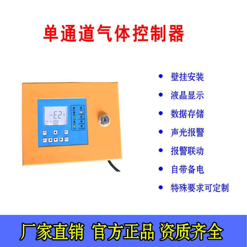 Flammable gas leak alarm, gas concentration detector, alcohol detector, secure electronics.