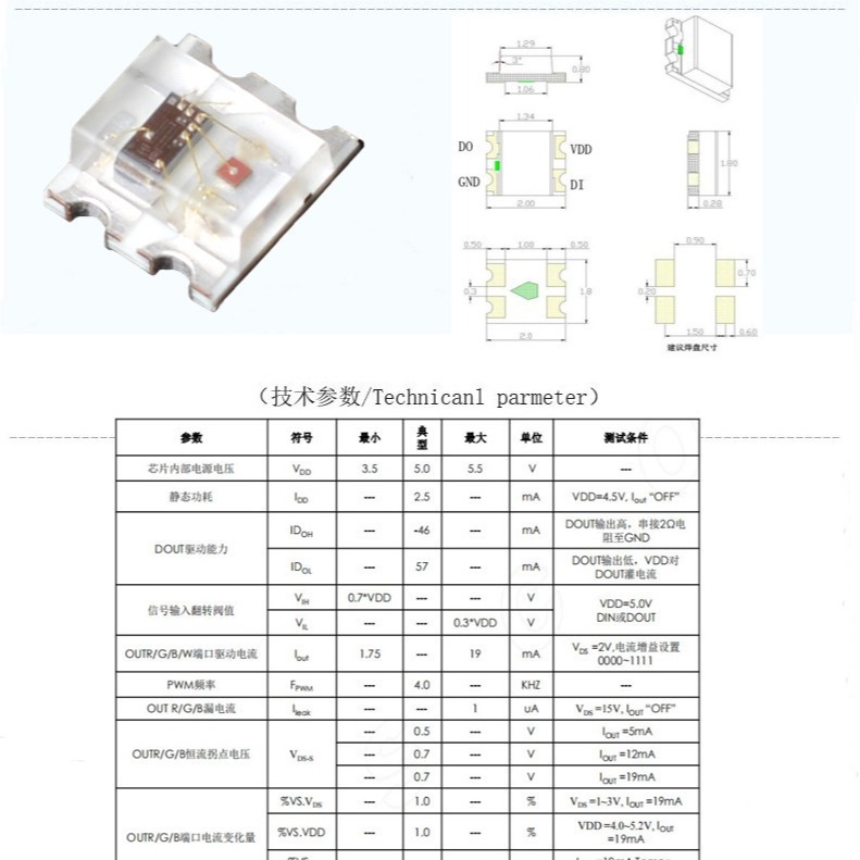 玩具灯LED贴片灯珠0807幻彩七彩变幻内置ic可编程汽车氛围灯适用