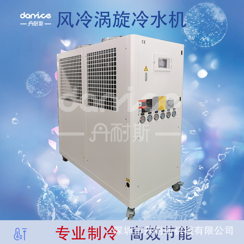 Dannes Coldwater, New Energy Battery, Liquid Refrigerator, Cold Water.