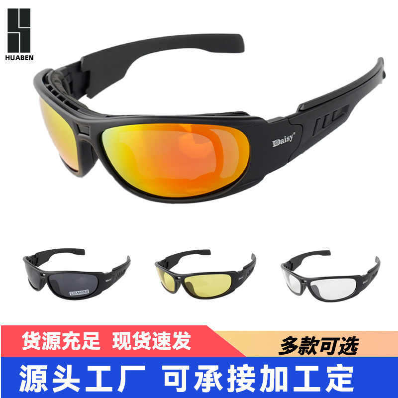 C6 Lighted Tactical Glasses, CS Super Outdoor Training for live-fire drills, high-impact enhanced tactical glasses.