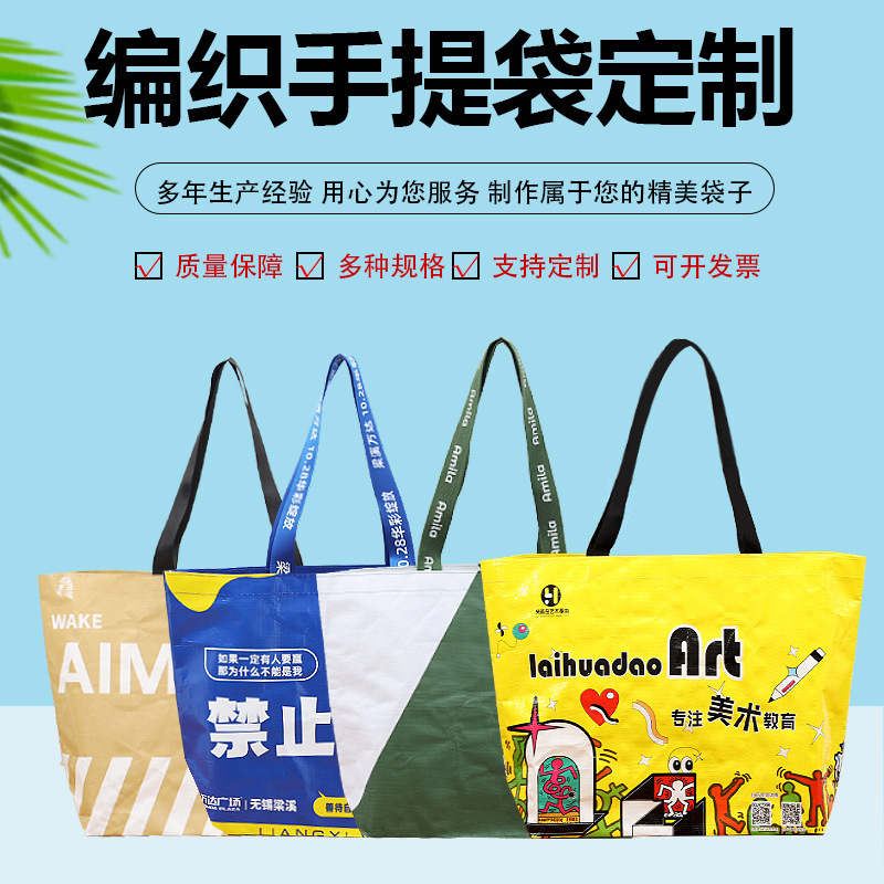 Hand-in-hand knitting bag custom-made rembranding plastic snake-skin bag for gift-printed PP-weaving bag for logo