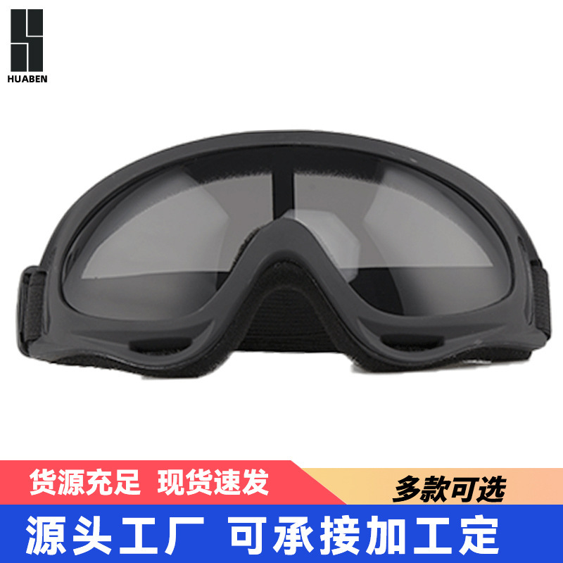 X400 tactical glasses, C.S. fan tactical equipment for skiing off-air motorcycles.