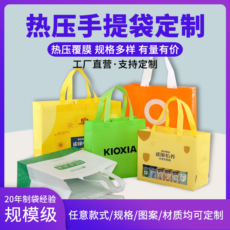 Slurry-free, colour-printed, mother-and-child clothing store with thermal pressurized shopping bag company ad for the handbag