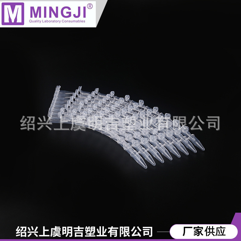 พืช อุปโภคภัณฑ์ 0.2 mIPCR 8 บริษัทแบนครอบคลุมวัสดุในห้องทดลองพลาสติก
