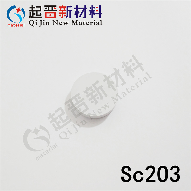 Sc2O3 Specific sizes to be specified.