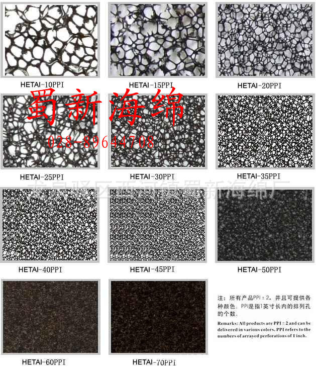 Supply of black net hole-proof, dust-proof sponge/air conditioner, dust-proof sponge/industrial filling sponge