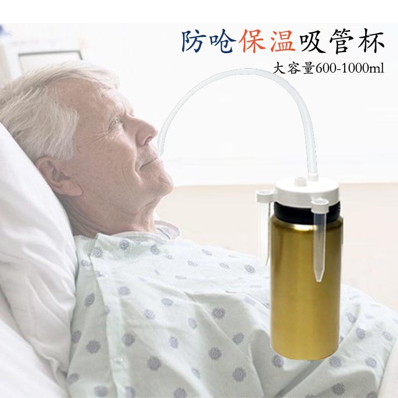 老人臥牀保溫吸管杯喝水杯成人防嗆防漏病人躺着喝水批發一件代發