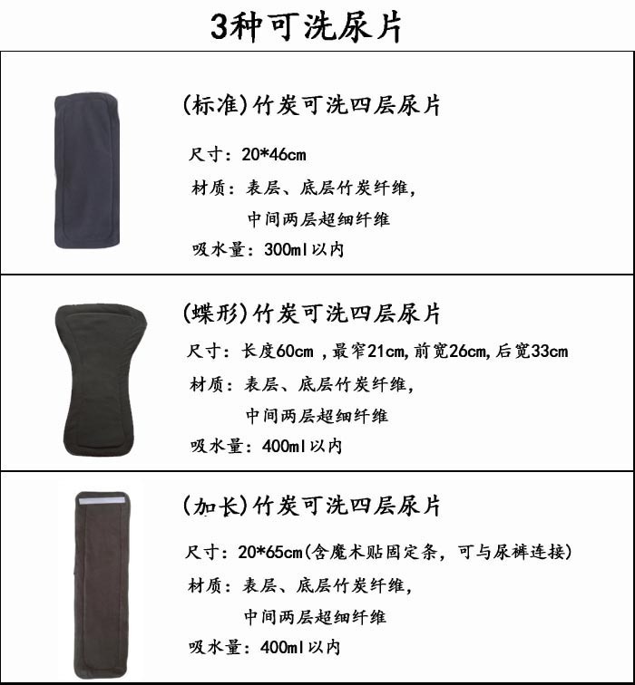 成人大尿片可换洗重复使用成人布尿片尿布裤用加长65cm