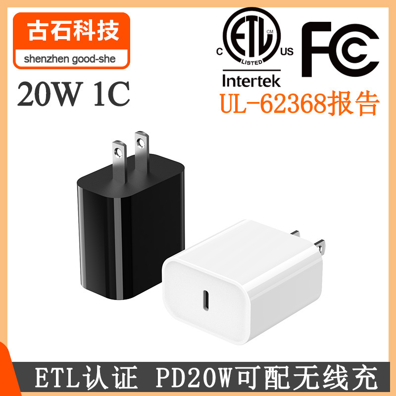 ETL certifies PD20W sạc điện từ Amazon.