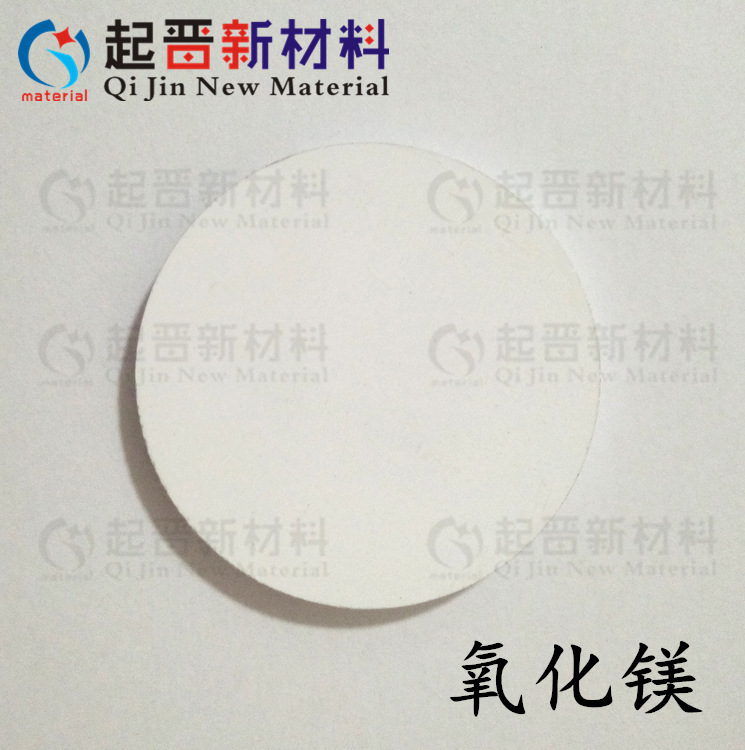 Magnetic Spattered Magnesium Oxide Target MGO Scientific Experimental Oxygen Material Size Determination