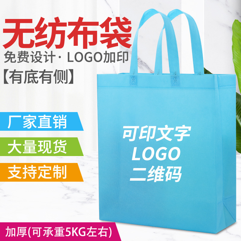 Shopping bag free-of-repeated, hand-held, blank environmental bag with print and print logo advertising kit