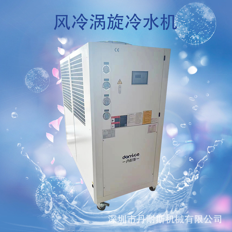 20 Dannes 25 water-cooling industrial chillers cooling 5-35 degrees refrigeration equipment chillers