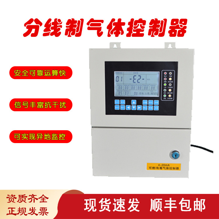 Painting room wall wall with paint gas alarms, gas ultra-platform detector type