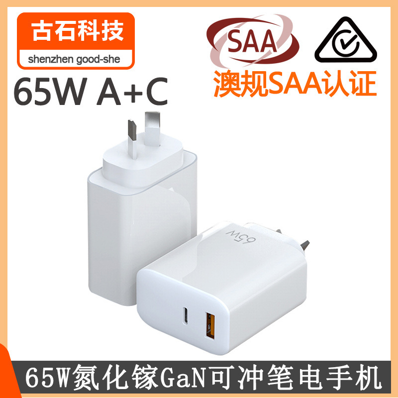 Thiết bị lọc ni-tơ 65W của Australia certifes PD45w như một chiếc máy lọc táo.