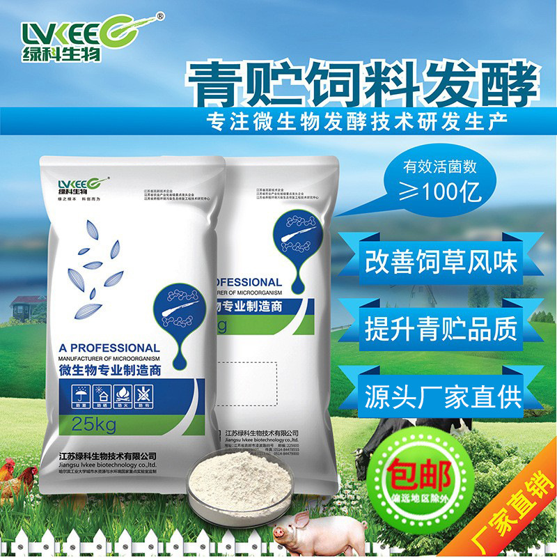 Cyanide fermentant 100 lactated fermentation to improve the quality of herbivage